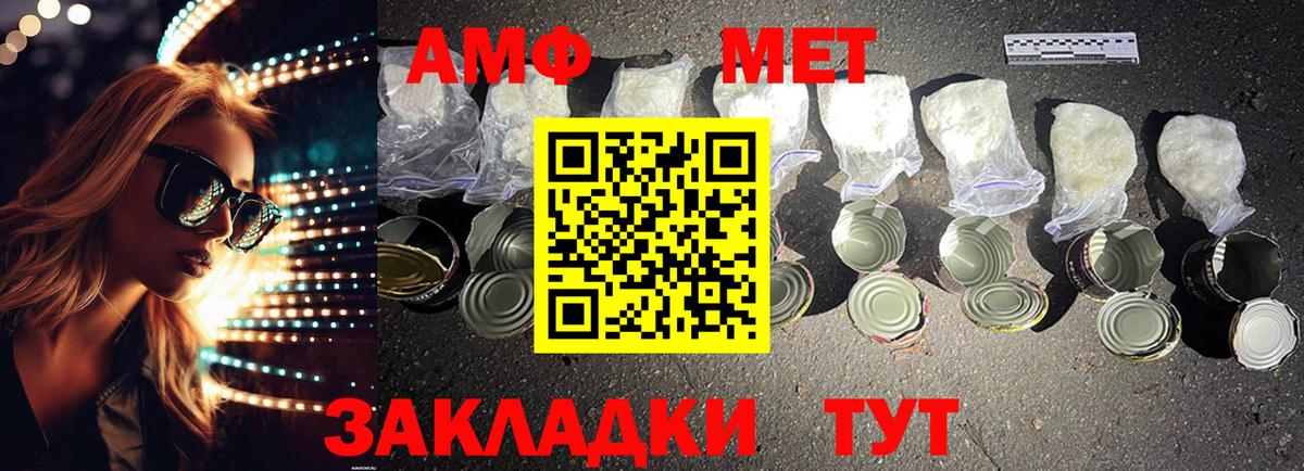АМФ VHQ Санкт-Петербург