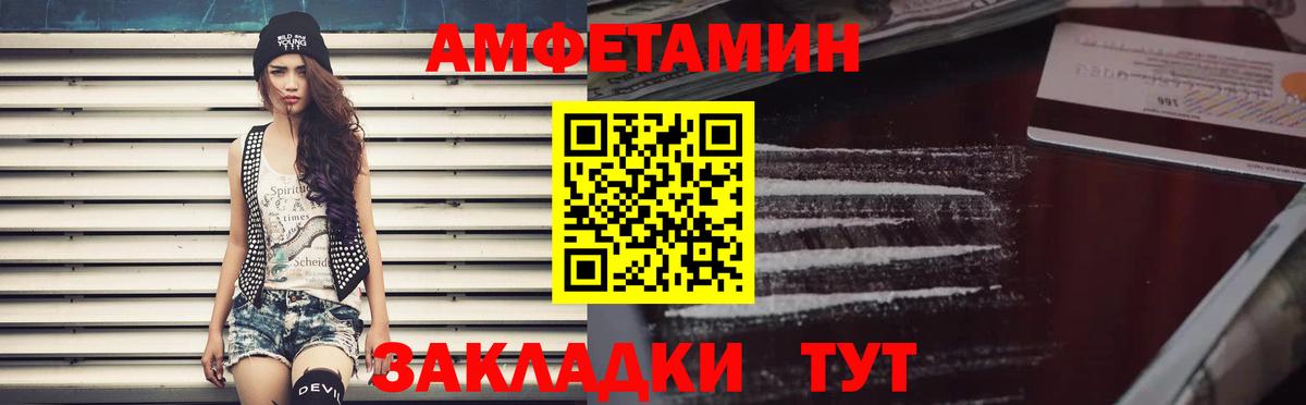 АМФ  Amphetamine 98%  Вход с VPN  Санкт-Петербург 