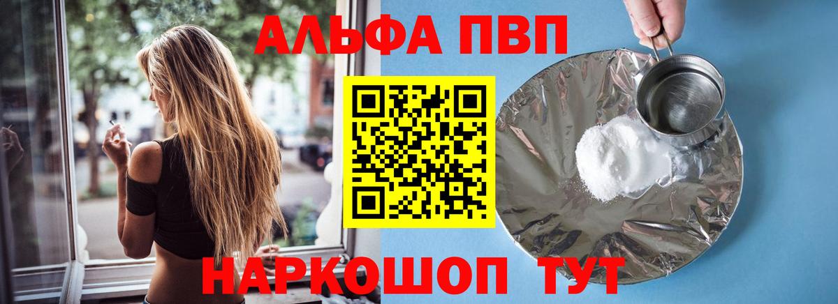 APVP мука  Вход с VPN  APVP кристаллы  Санкт-Петербург  Alpha PVP СК 