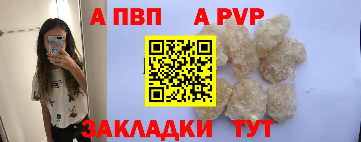 Alpha PVP СК Санкт-Петербург
