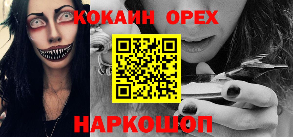 Cocaine Fish Scale Санкт-Петербург