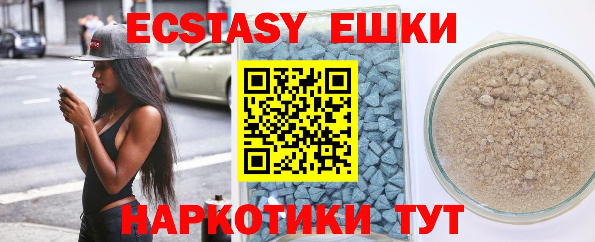 Ecstasy 99% Санкт-Петербург