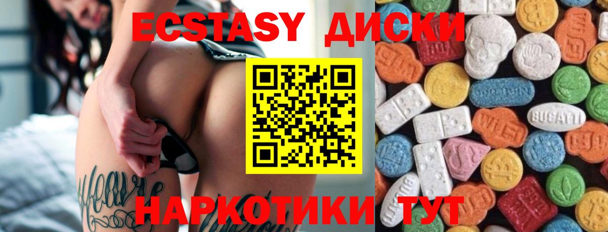 Санкт-Петербург  Ecstasy 280мг  Вход с VPN 