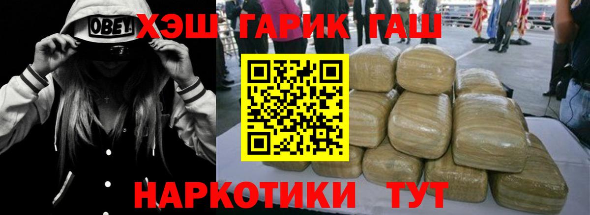 Гашиш  ГАШ хэш  Санкт-Петербург  Вход с VPN  ГАШ VHQ 