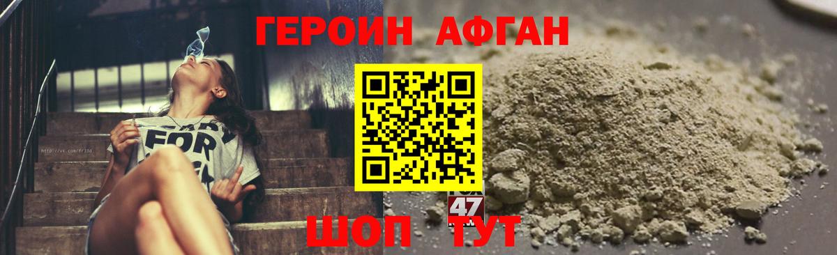 Героин Heroin  Вход с VPN  ГЕРОИН  Санкт-Петербург 