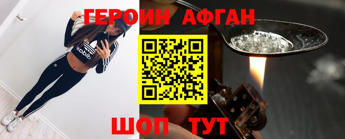 ГЕРОИН хмурый Санкт-Петербург