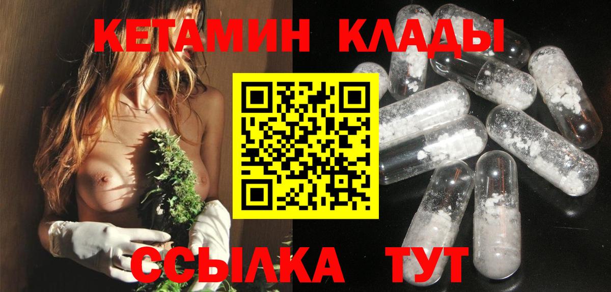 блэк спрут вход  Вход с VPN  Санкт-Петербург  Кетамин VHQ 