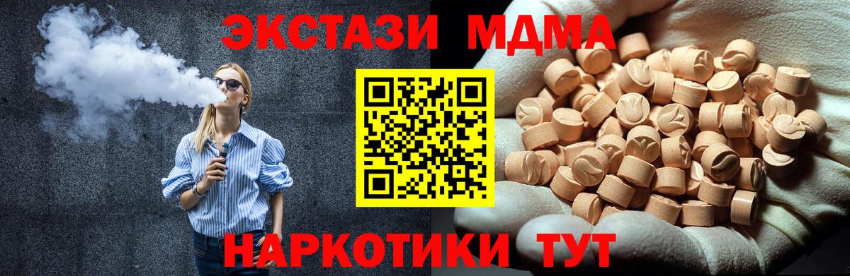 МДМА молли Санкт-Петербург