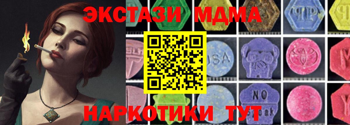 MDMA  MDMA молли  Вход с VPN  Санкт-Петербург 