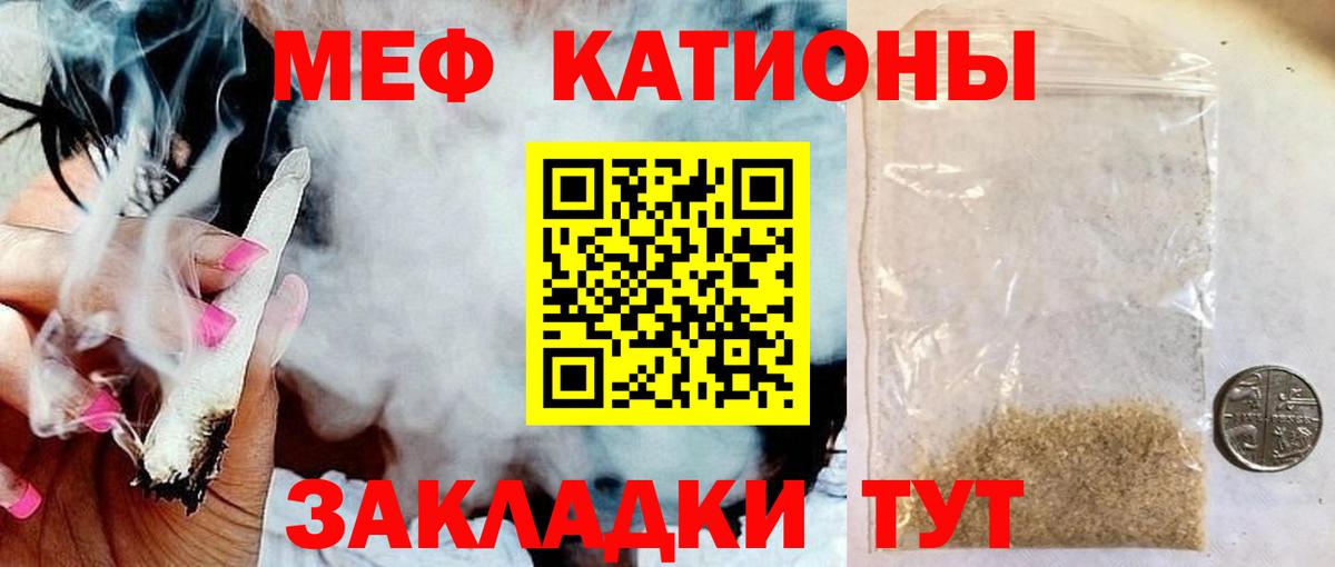 МЯУ-МЯУ мяу мяу  МЕФ  Санкт-Петербург  Мефедрон mephedrone  МЕФ  Вход с VPN 