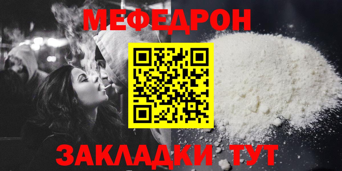Меф мяу мяу мука Санкт-Петербург