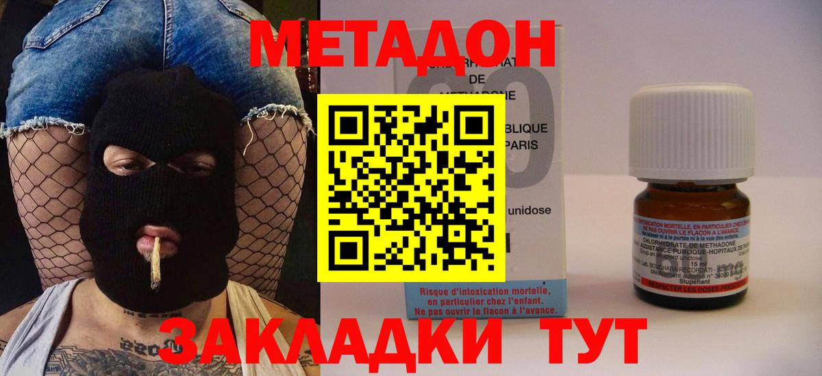 Метадон кристалл  Вход с VPN  МЕТАДОН methadone  Санкт-Петербург 