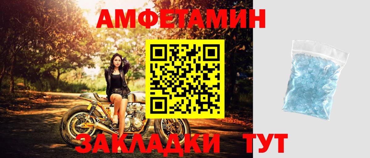 МЕТАМФЕТАМИН  Вход с VPN  Санкт-Петербург  Метамфетамин пудра 