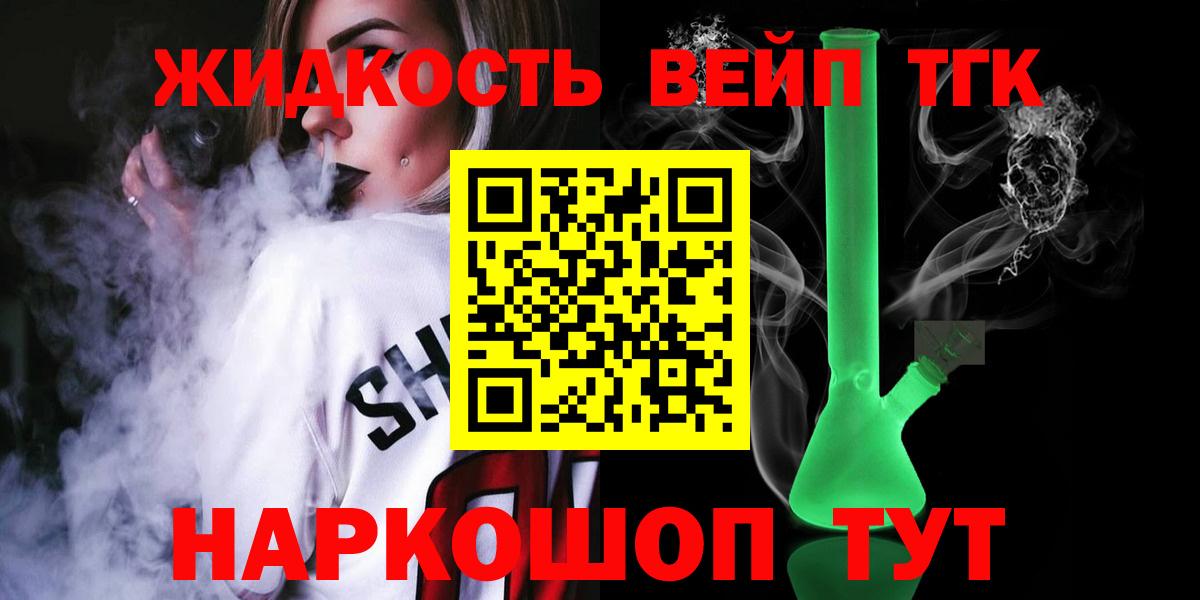 Дистиллят ТГК концентрат Санкт-Петербург