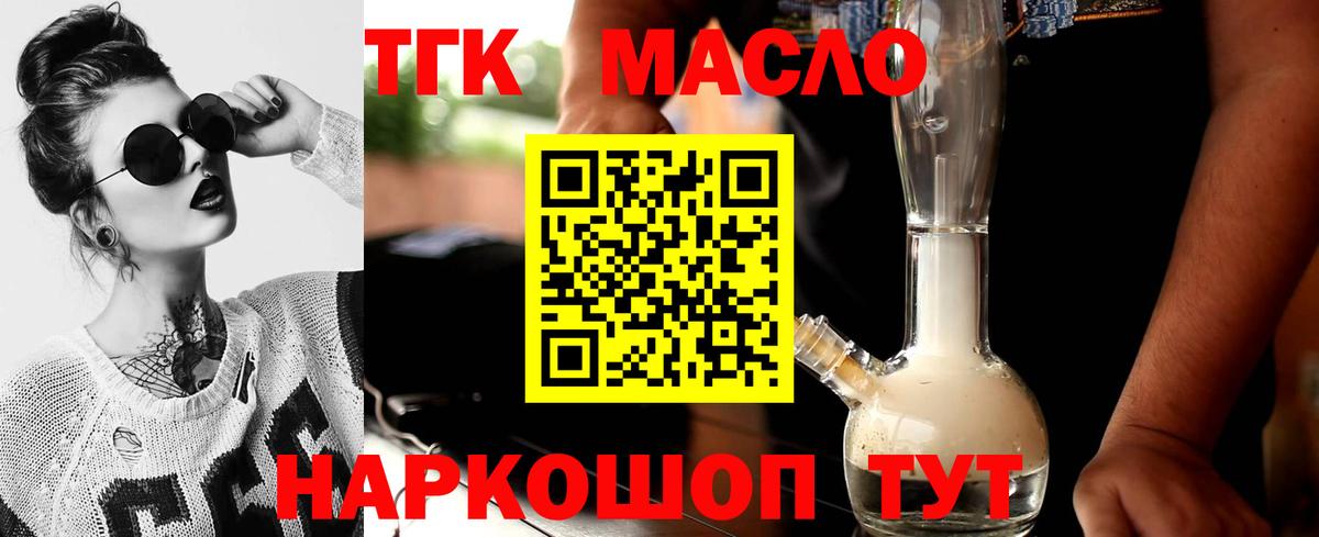 Санкт-Петербург  Дистиллят ТГК концентрат  Вход с VPN  ТГК концентрат 