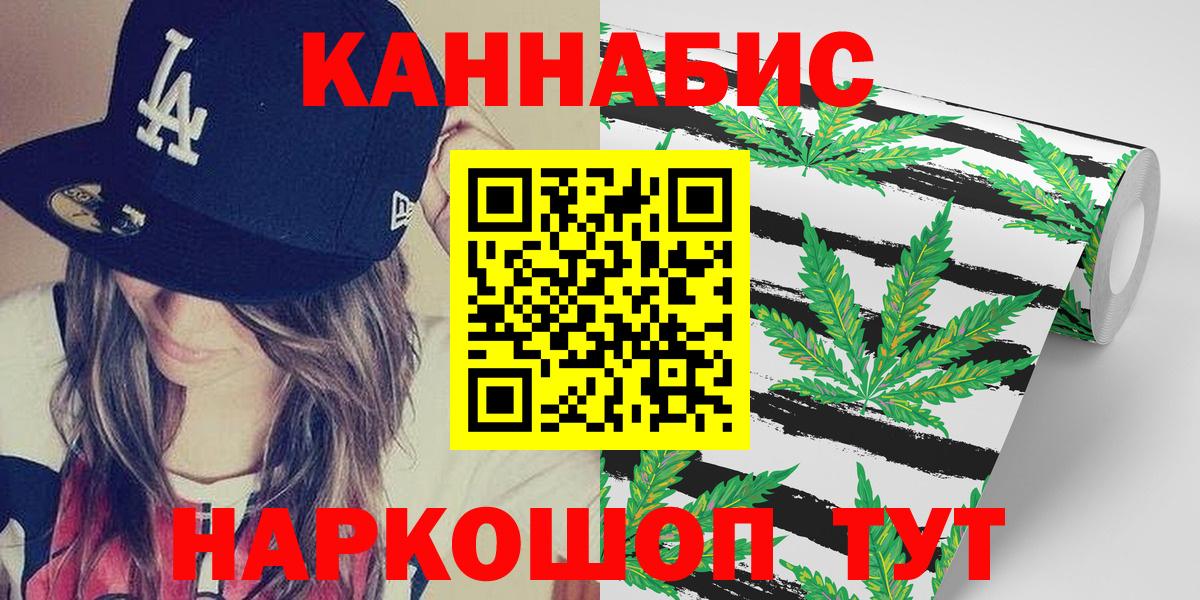 Бошки Шишки гибрид  Вход с VPN  Санкт-Петербург  Канабис AK-47  Каннабис марихуана 